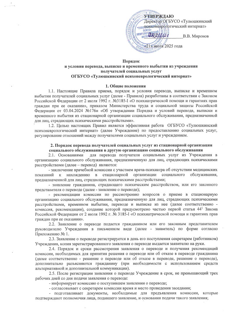 perevod Page1