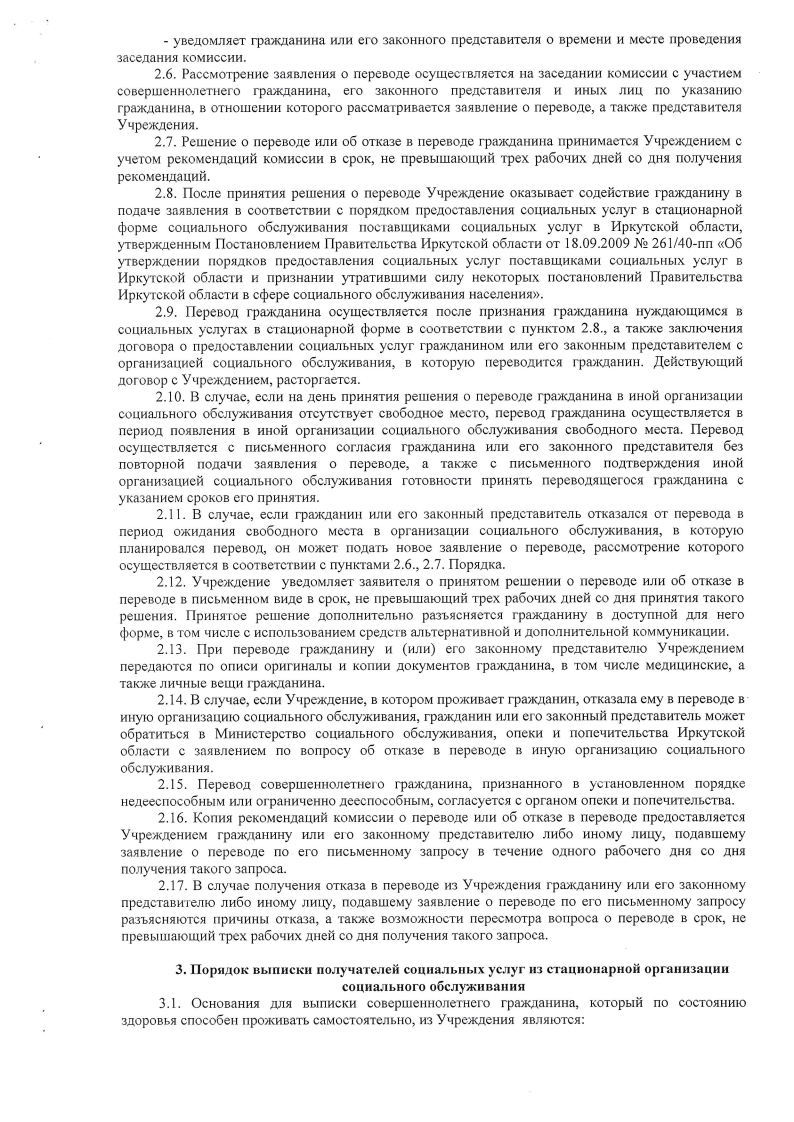 perevod Page2