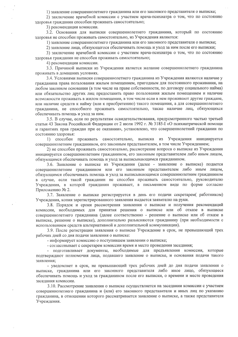 perevod Page3