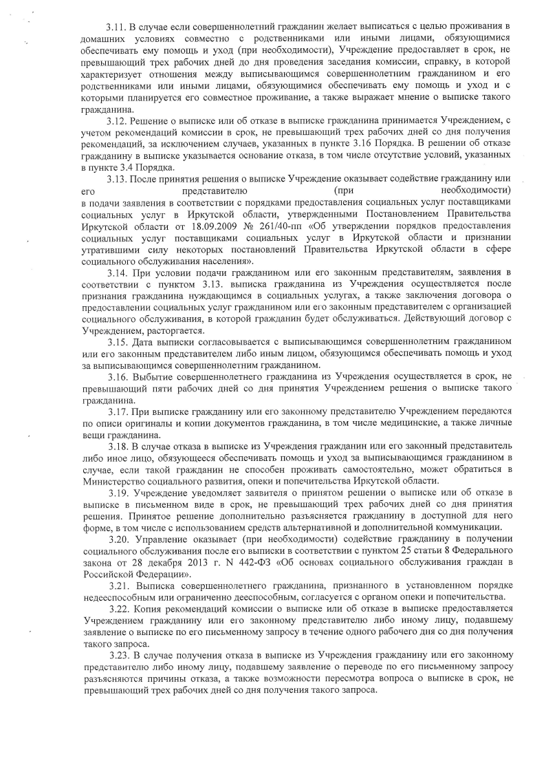 perevod Page4