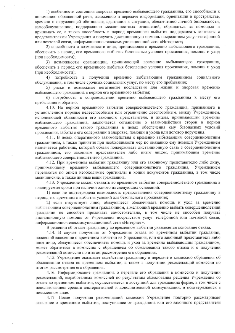 perevod Page6