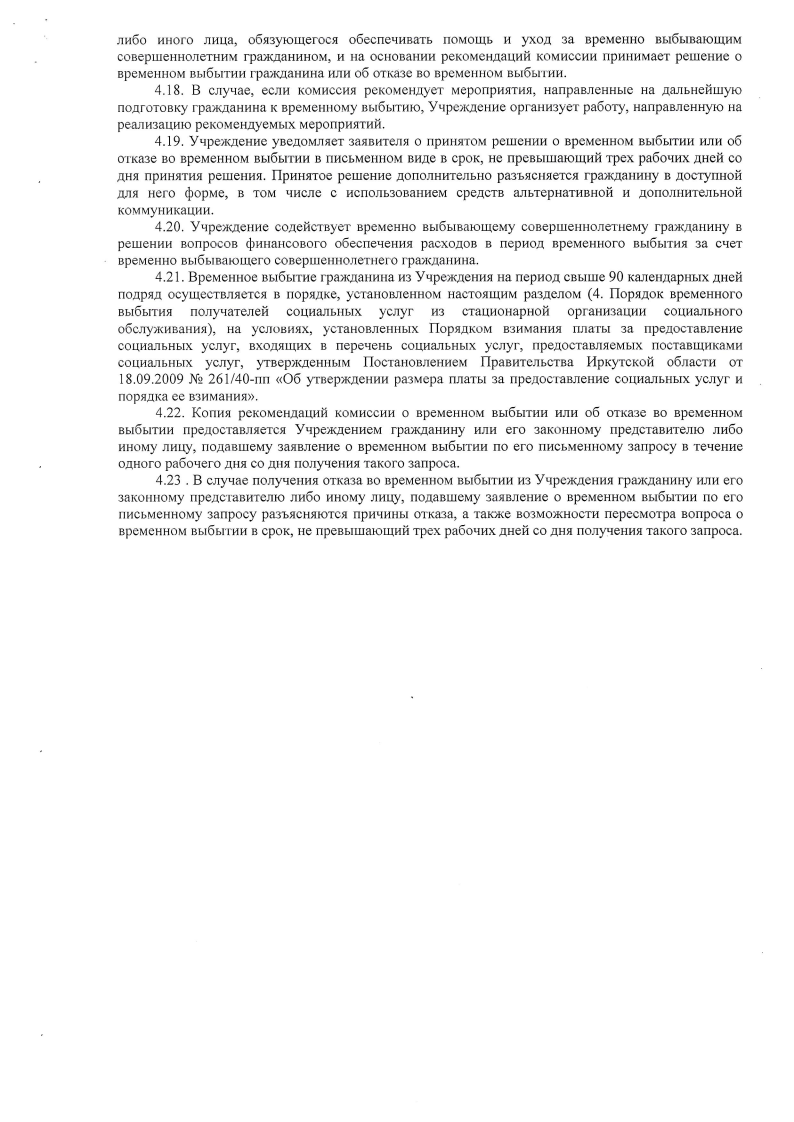 perevod Page7