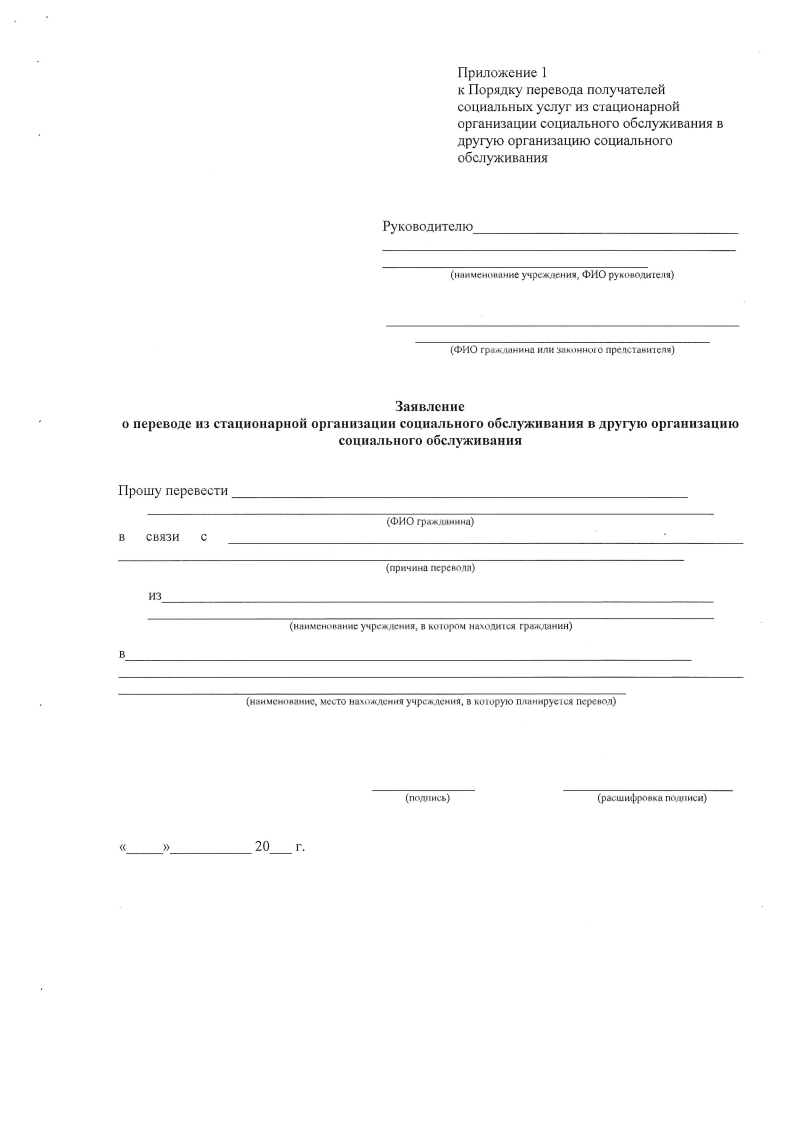 perevod Page8