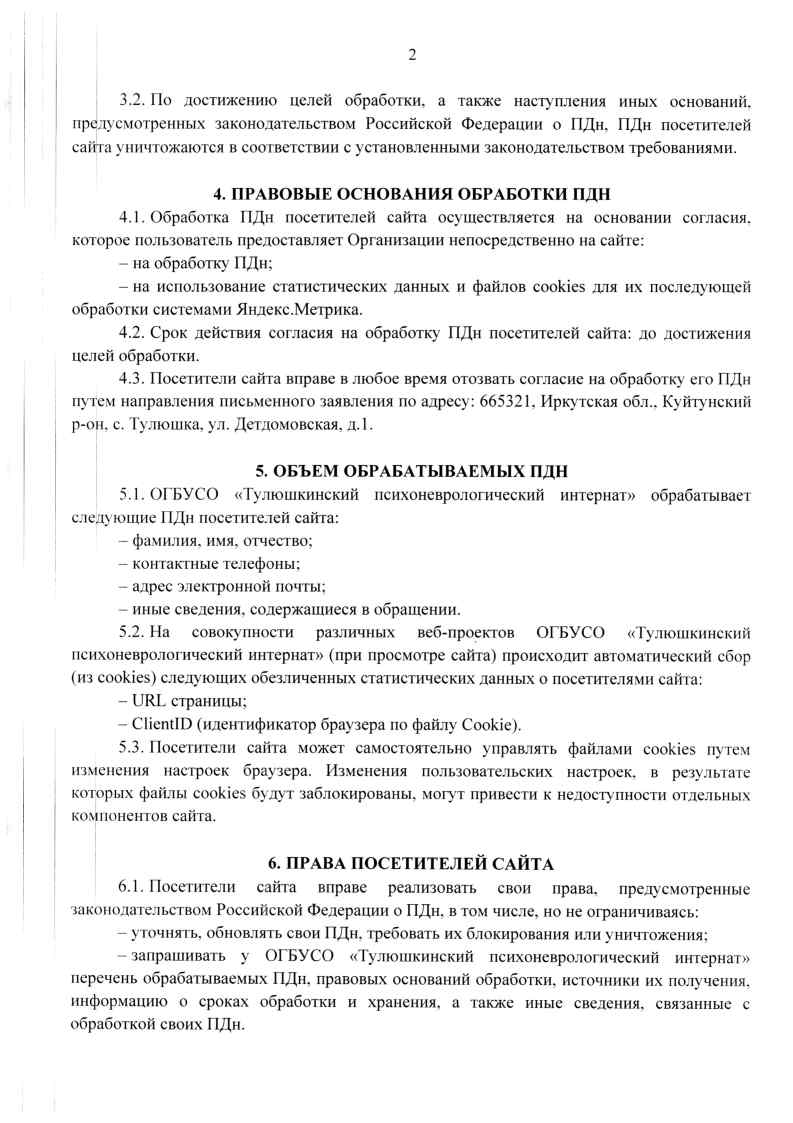 Policy Page2