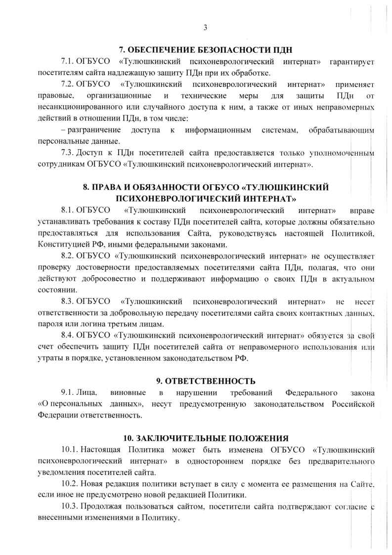Policy Page3