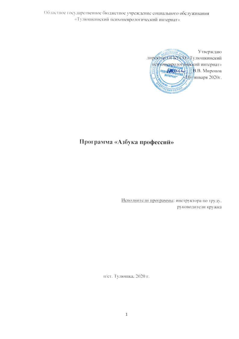 азбука профессий Page1