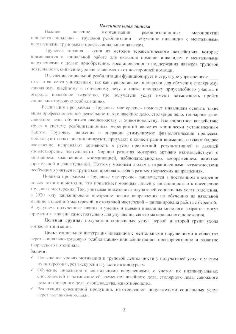 азбука профессий Page2
