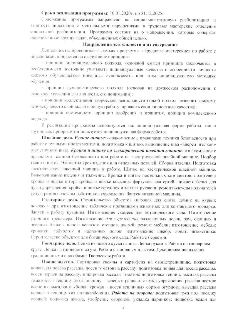 азбука профессий Page3