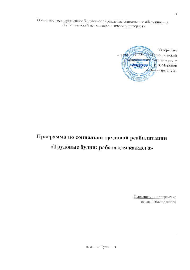 трудовые будни Page1