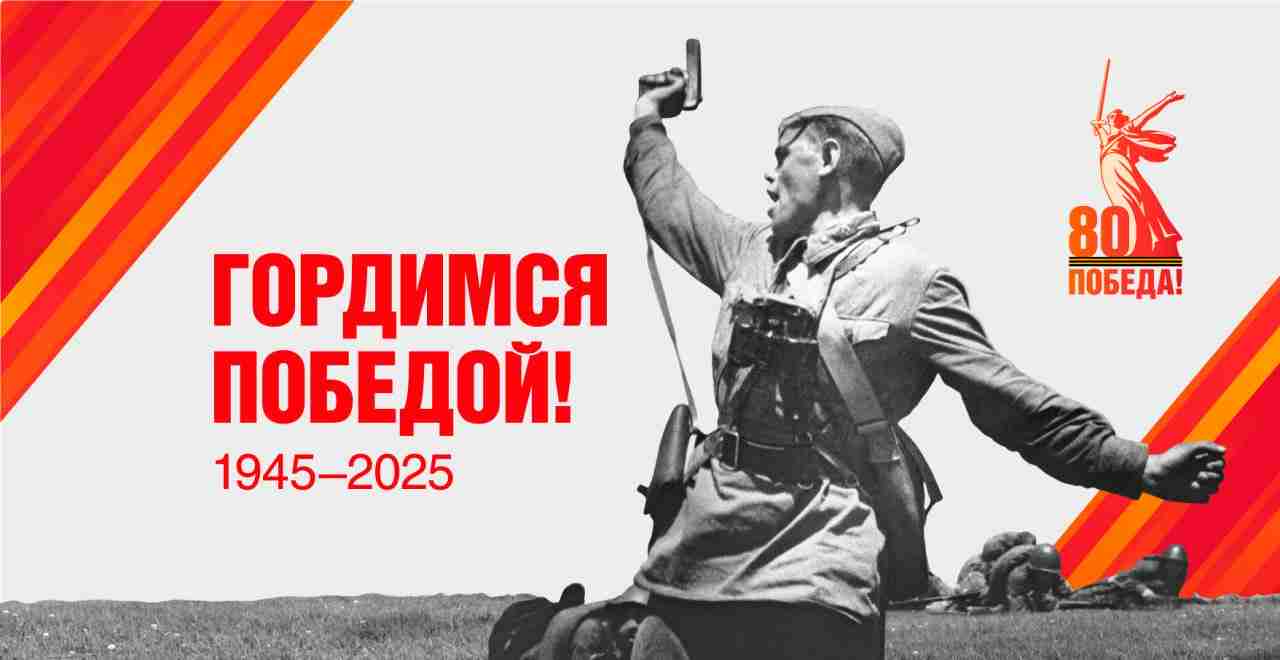 победа1